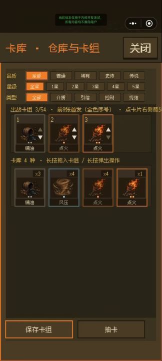 《烬守》版本更新日志 · 第五篇截图