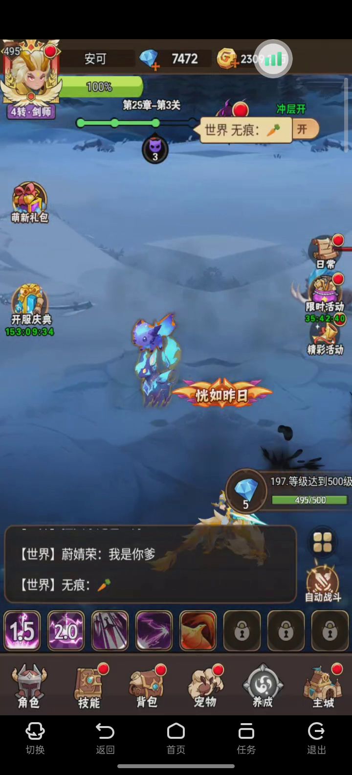 今天刚出的挂机游戏，一直挂机一直爽截图