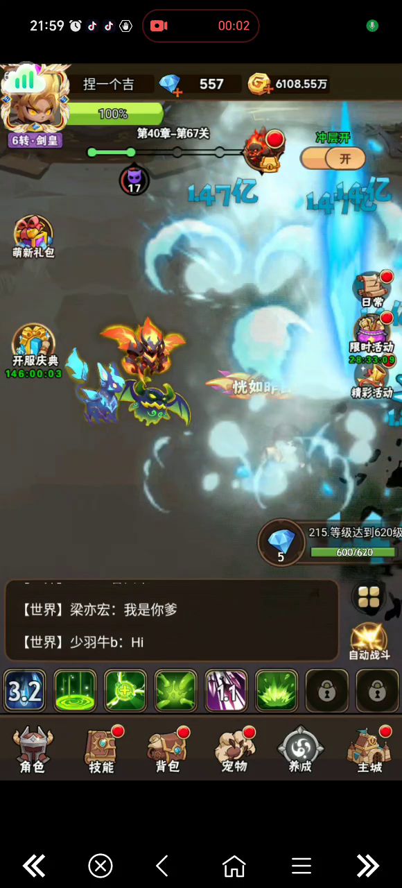 给我爆截图