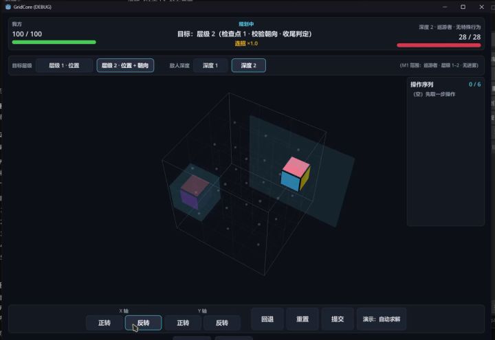 《序构立方》开发者日志03截图