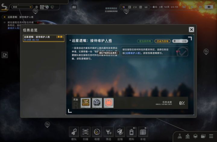 任务定位不了截图