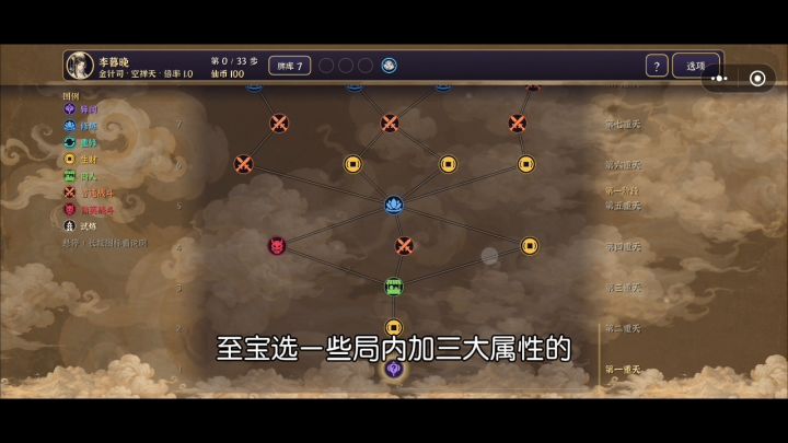 从零开始的通关流程（空蝉天篇重制版）截图