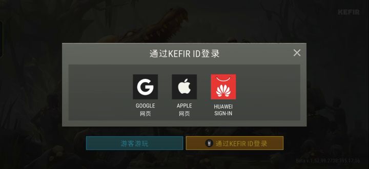 地球末日生存账号截图