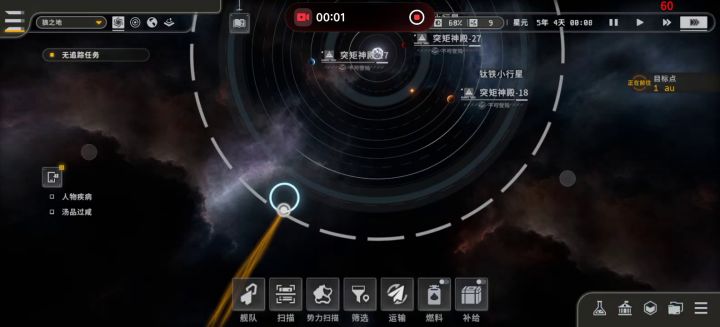 太空bug截图