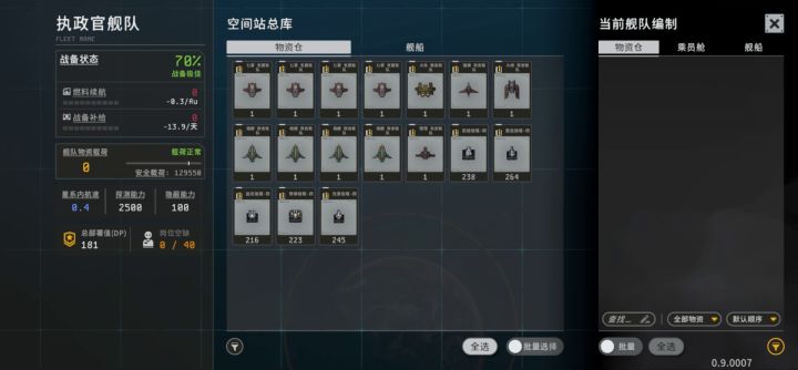 武器仓库错误截图