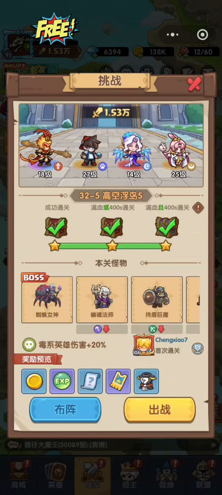 关卡32-5毒关三星通关攻略截图