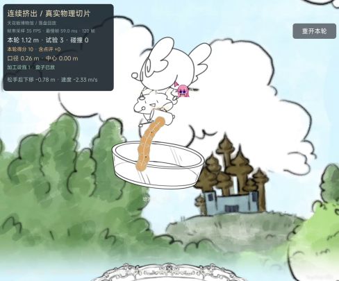 《便便工厂》开发日志02|屁屁王国的前世今生截图