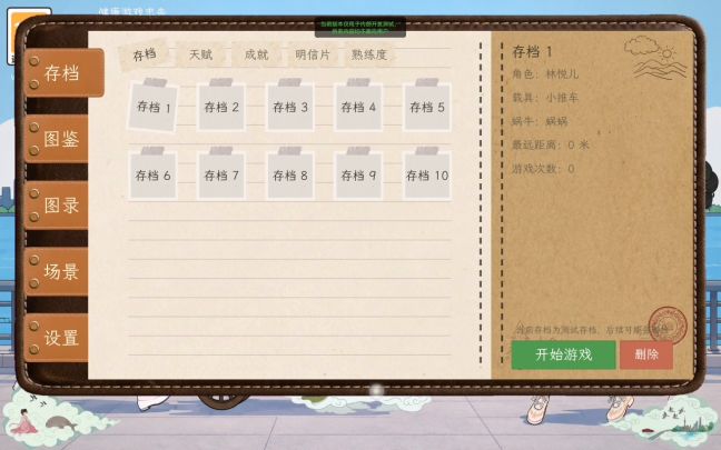 聚光灯🐌日志5:等待还是离开(不可改变的事情)截图