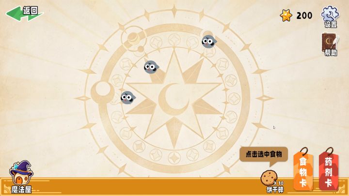 2026聚光灯21天挑战开发日志#6-Day19截图
