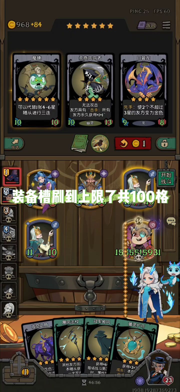兄弟们装备槽刷到上限了截图