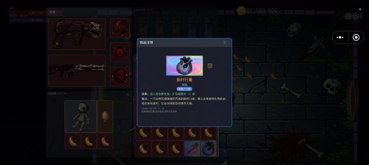 背包扩容复制物品BUG截图