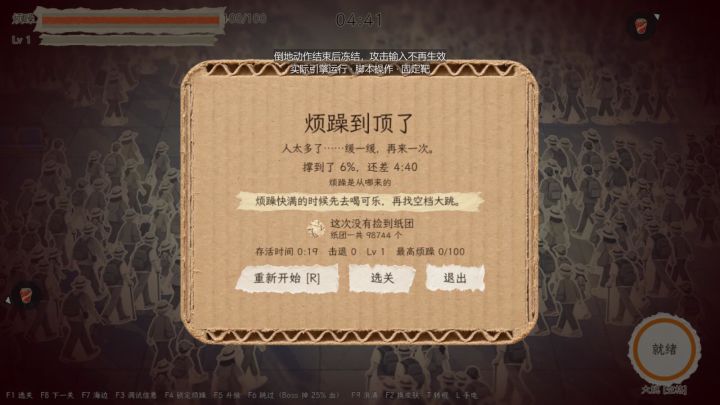 开发者日志05:《人潮翻涌》----首支游戏内实机演示动画截图
