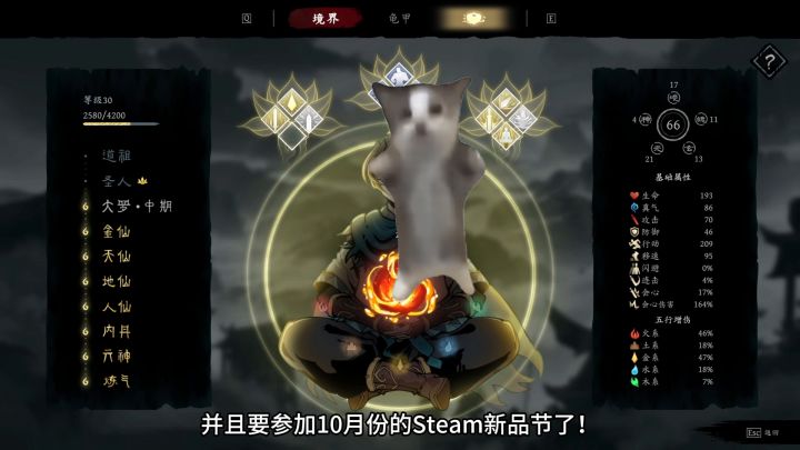 《斩月封魔录》加入新品节！试玩版更新，哪吒boss战开发中截图