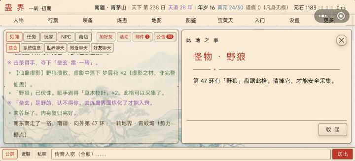 不需要此地之事这个界面截图