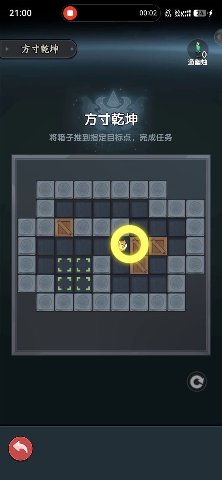 西国魃地方寸乾坤貳截图