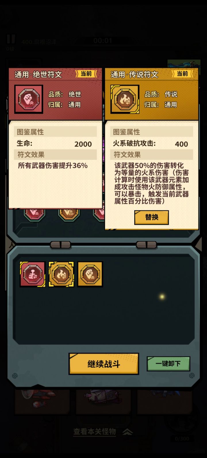 明天400天咯今天400关完美拿下留念截图