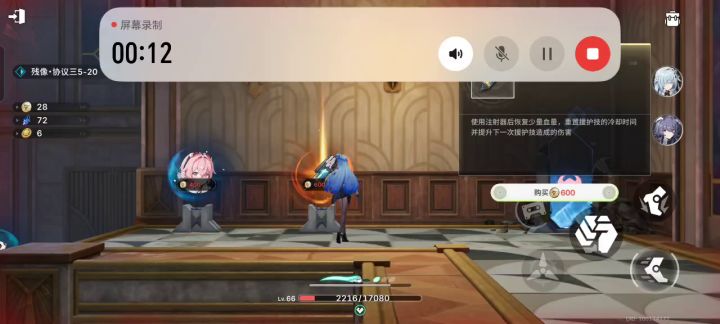 残响截图