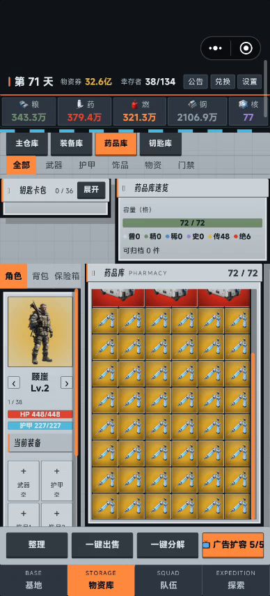 临时仓库与药品库皆无法升级截图