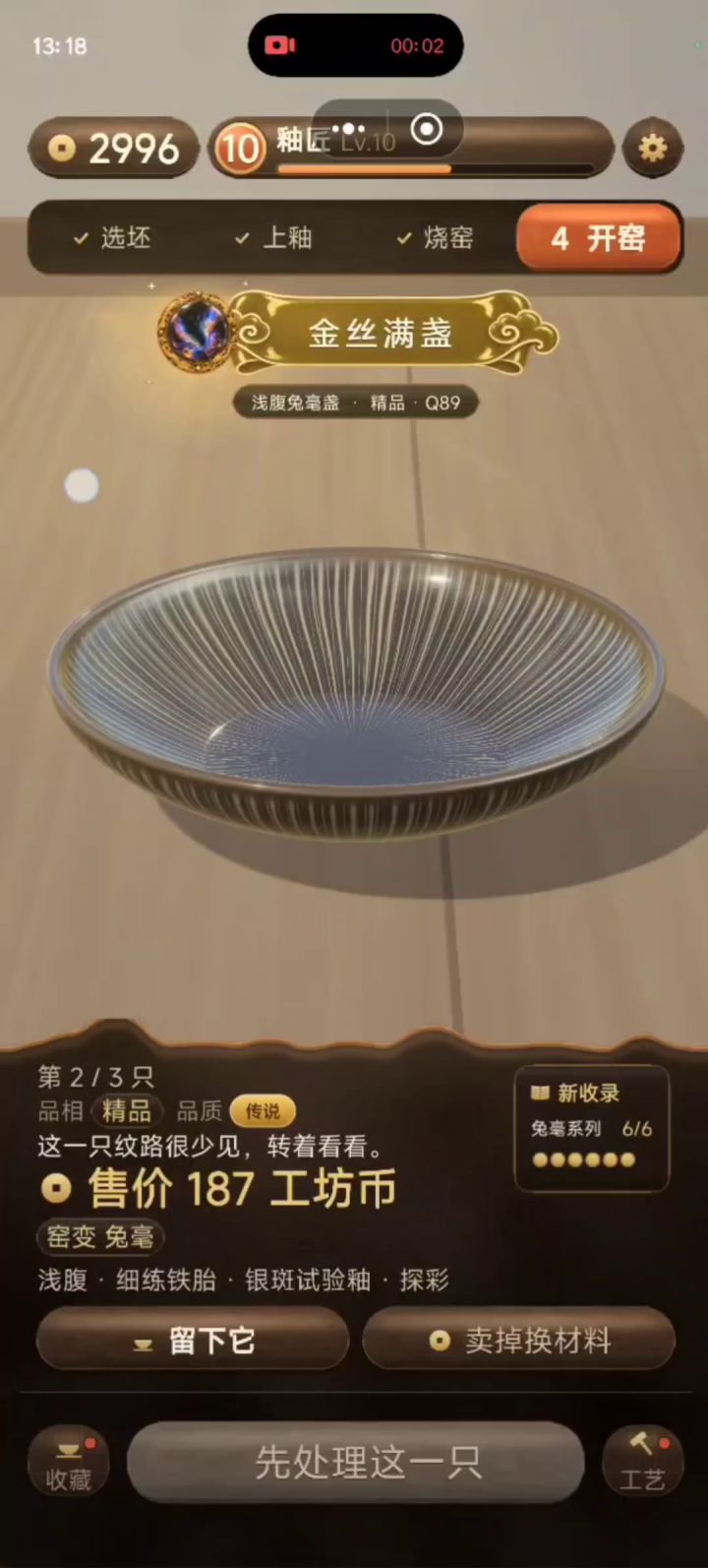 留个纪念准备重来。截图