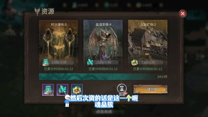 骨气之旅幽冥火种截图