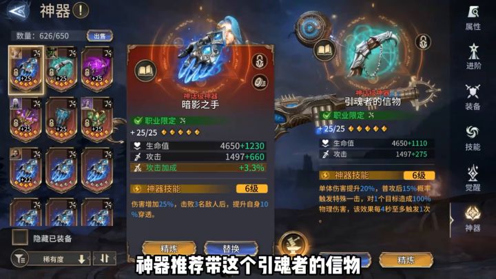 艾尔莉丝+维菈,装备和觉醒推荐截图