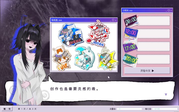 《蛹·现》开发者日志#5截图