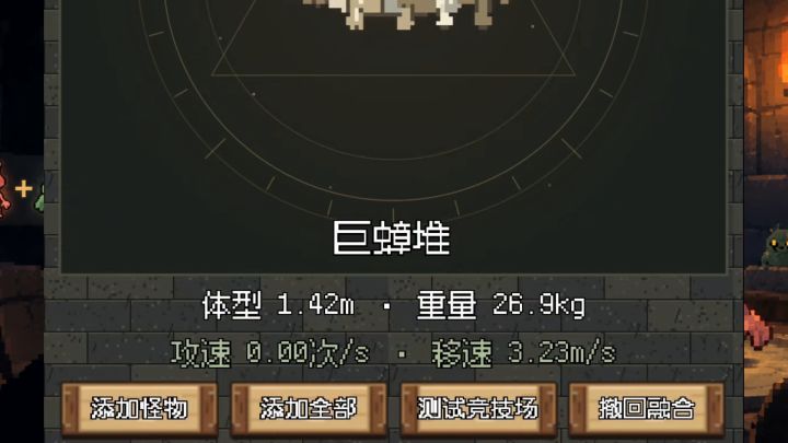 拼好怪！开发日志#6｜优化游戏流程，添加内容、新手教程与细节截图