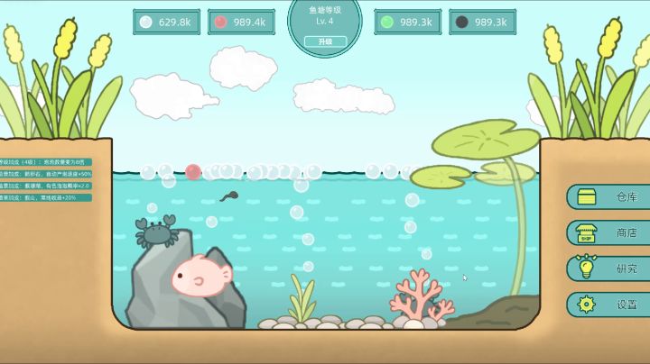 泡泡鱼塘开发日志5截图