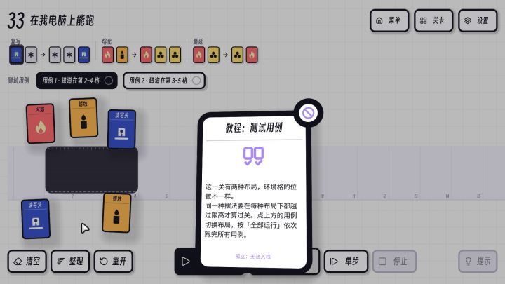 机房与心灵 | S-Deck Overflow 开发日志#5截图