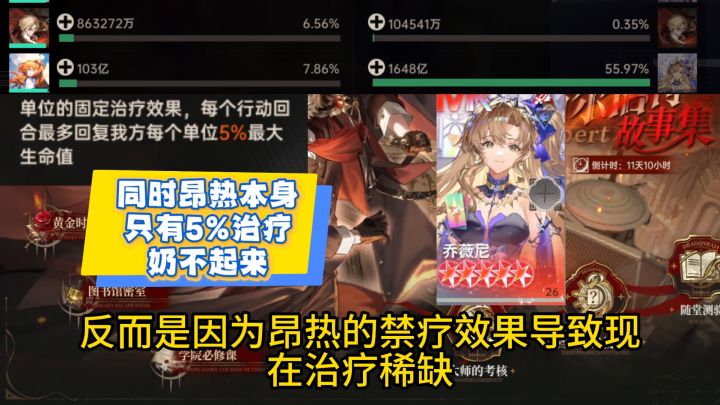 昂热测评抽取攻略截图