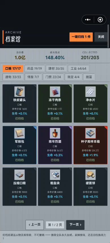 呐呐,尤其是这个选项最容易卡了哦截图