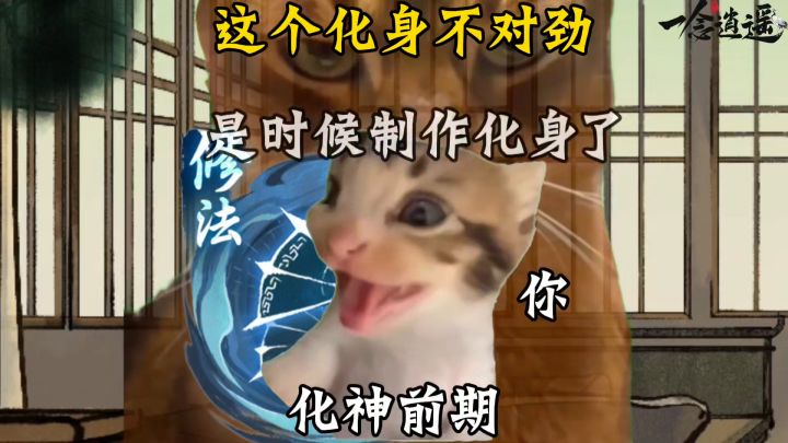 这化身不对劲截图