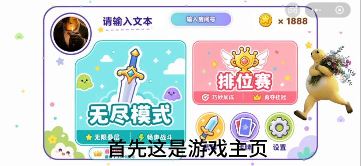 来看看我的小游戏吧截图