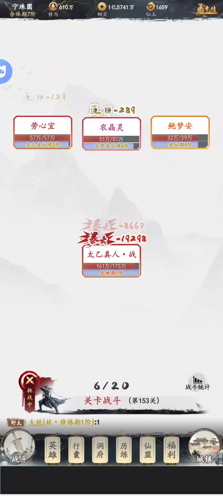 六道轮回截图