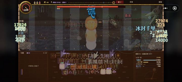 难2，130站25秒清boss截图