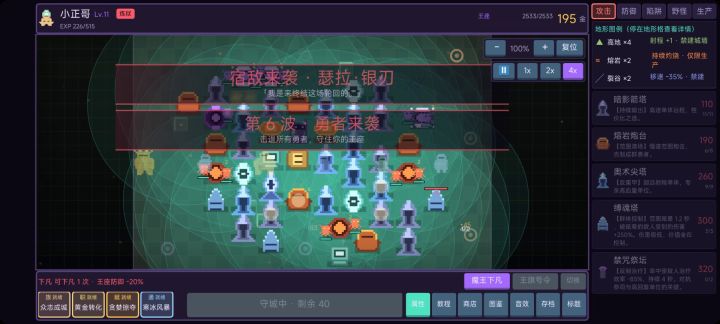 炼狱级别还是太容易！截图