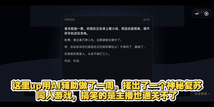 诡异复苏之夜行守则截图