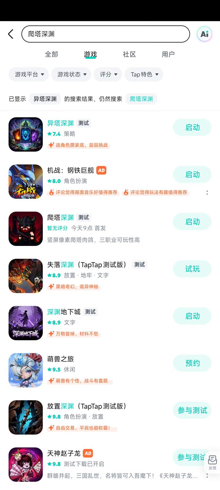启动不了截图