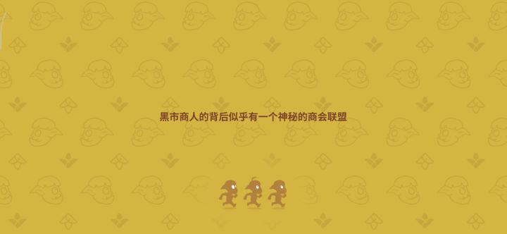 十一章十四关兽骑四魔族截图