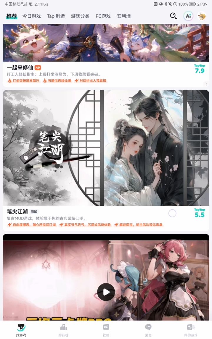 之前听大家说主页一堆垃圾,🐌这边就正常截图