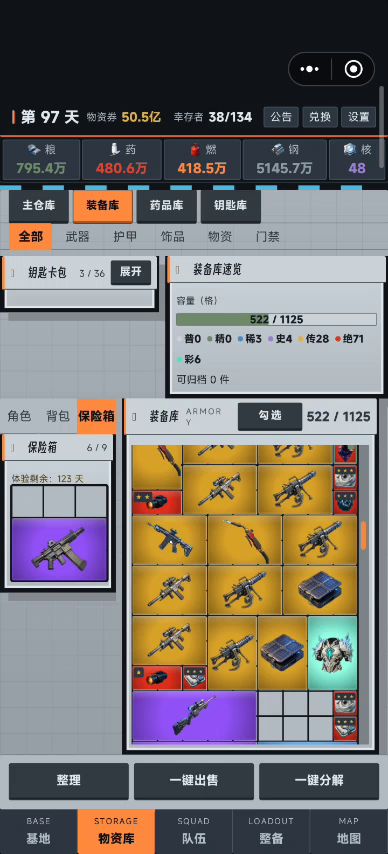 演示一下,我最好的装备是如何被保险箱吞掉的截图
