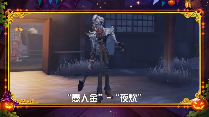 你还没玩过第五人格?那还不快来下载!截图