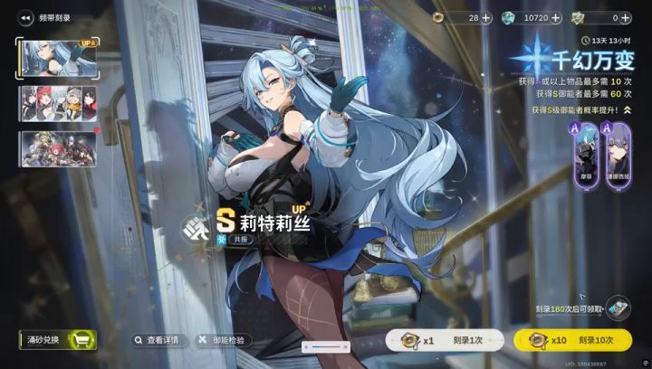 抽卡记录截图