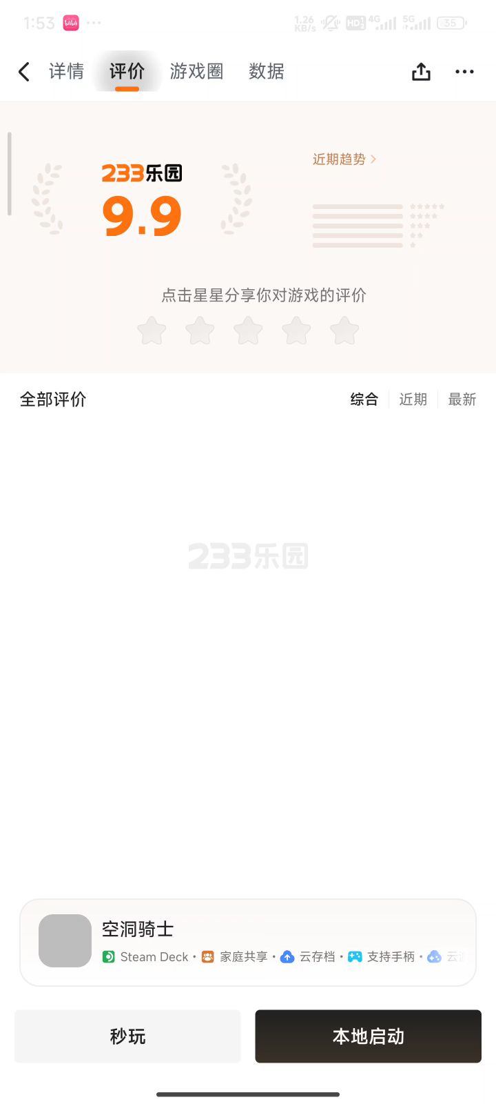 关于steam游戏能否在手机上买了玩截图