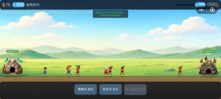 喜欢战争进化史的,快来看看这款游戏截图