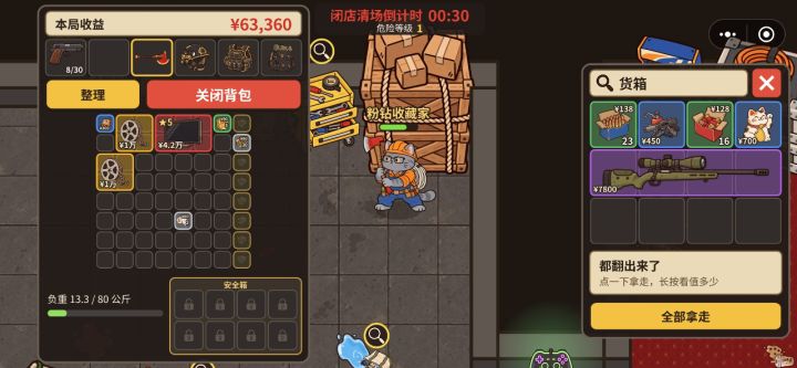 录的视频截图