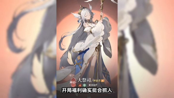 养成神明完成体❗️每天眼睛一睁,上号就领10抽。❗️截图