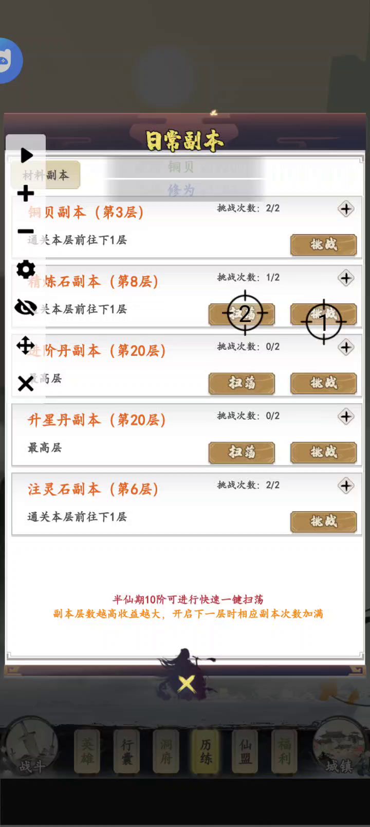 文字修仙截图