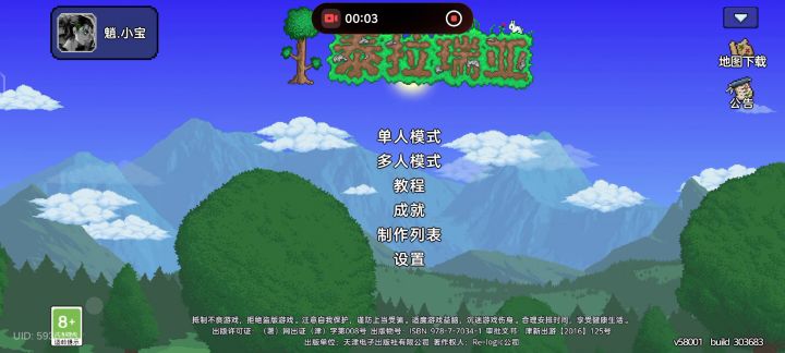 Bug反馈截图
