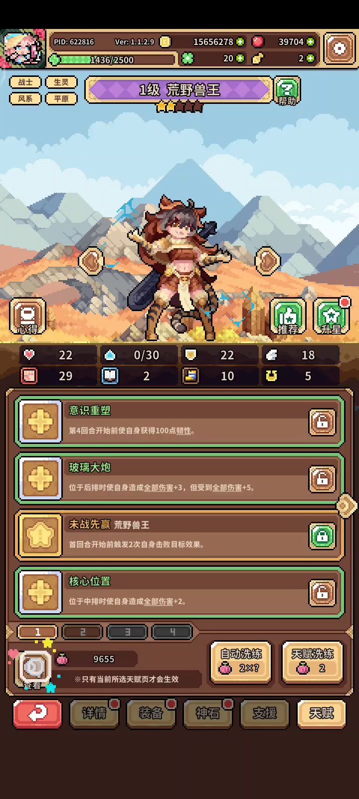 一次直接出?截图